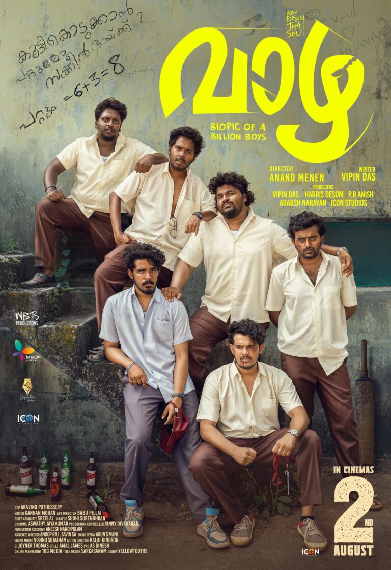 “വാഴ – ബയോപിക് ഓഫ് എ ബില്ല്യൺ ബോയ്സ്” ആഗസ്റ്റ് 2-ന്.