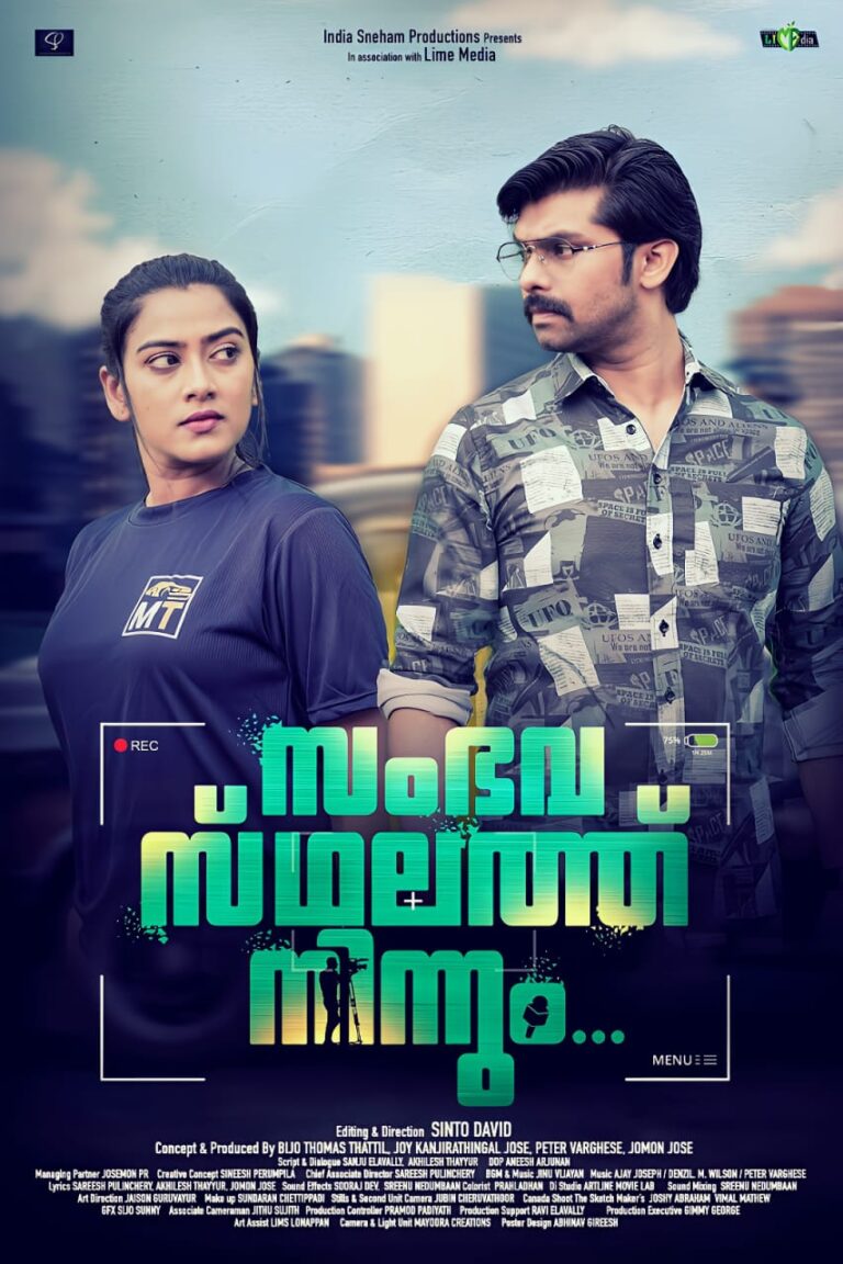 സംഭവസ്ഥലത്ത് നിന്നും.