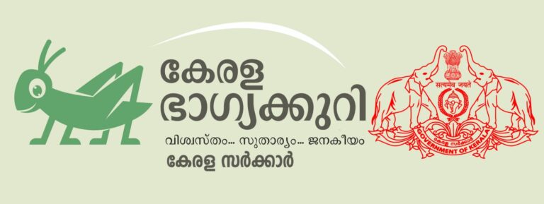 അനധികൃത ലോട്ടറി വില്‍പ്പന :   അംഗീകൃത ഭാഗ്യക്കുറി ഏജന്‍സി സസ്‌പെന്‍ഡ് ചെയ്തു.
