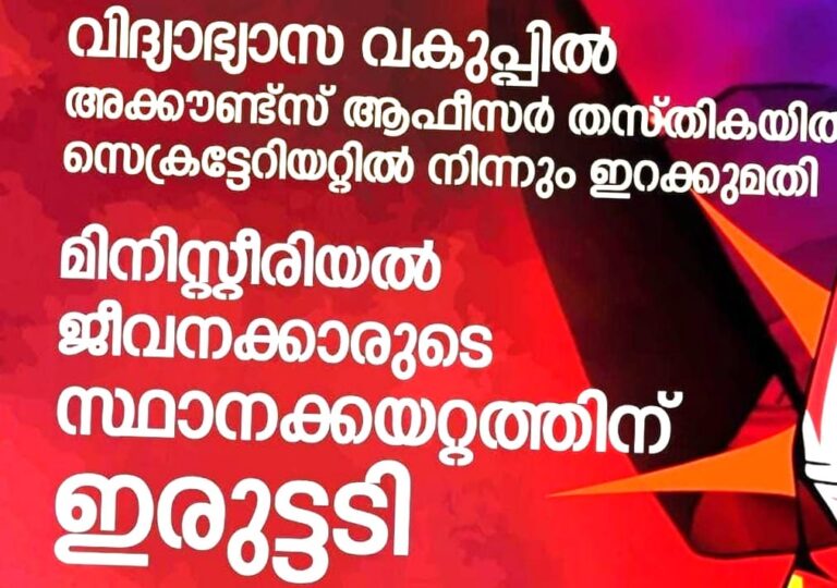 വലിയേട്ടൻ ചെറിയേട്ടന്മാരുടെ സീറ്റുകൾ പിടിക്കുന്നു.പക്ക കലിപ്പാണ് ചെറിയേട്ടന്മാർ.