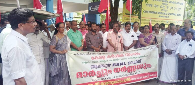 കേന്ദ്ര ഗവൺമെൻ്റ് ബജറ്റിൽ കേരളത്തെ പൂർണ്ണമായും അവഗണിച്ചതിൽ പ്രതിഷേധം.