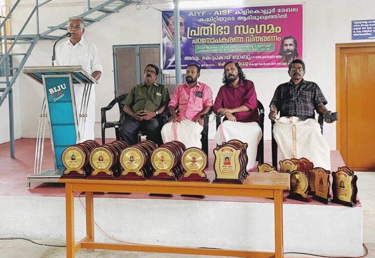 “പ്രതിഭാസംഗമം”
