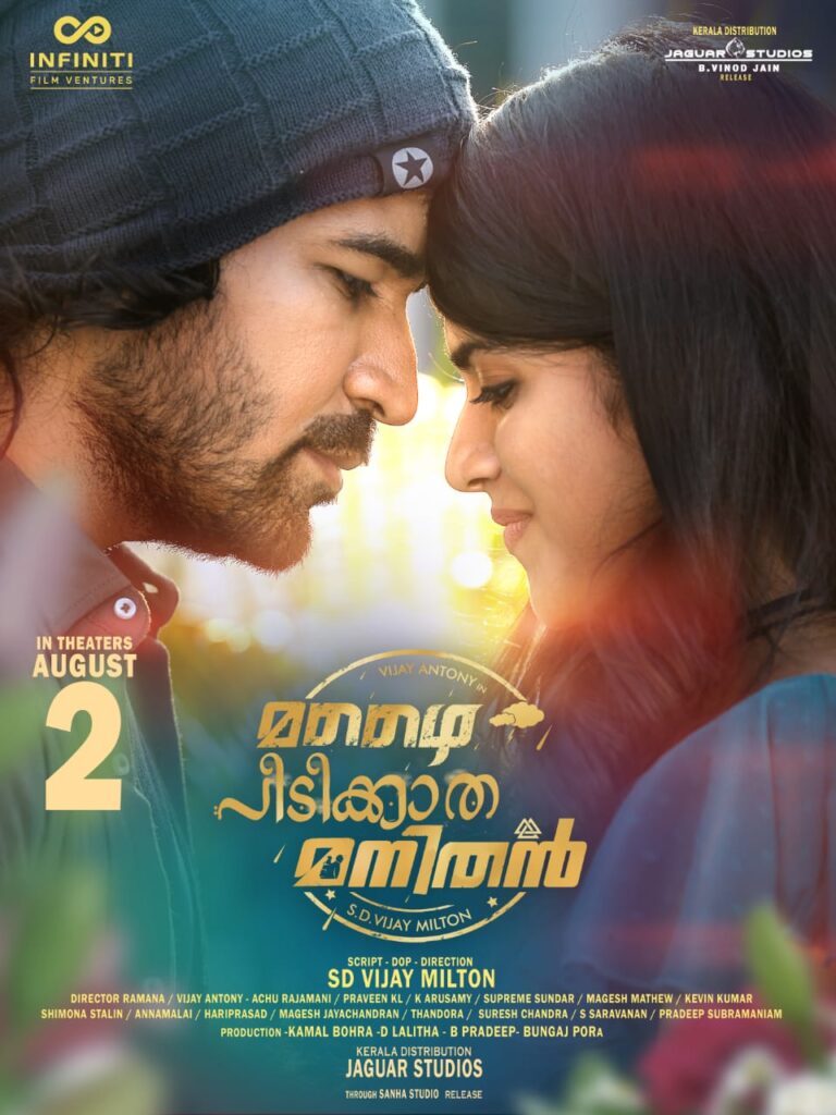 “മഴൈ പിടിക്കാത്തമനിതൻ”