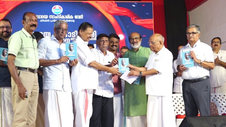 ഇ കെ ഇമ്പിച്ചി ബാവയുടെ ജീവിതം. പുസ്തകംപ്രകാശനം ചെയ്തു.
