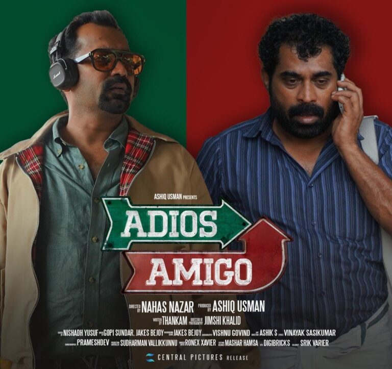“അഡിയോസ് അമിഗോ” ആഗസ്റ്റ് 9-ന്.