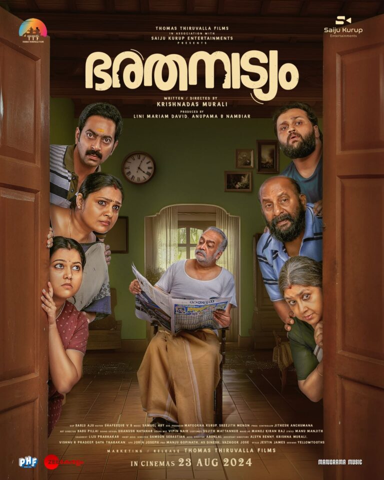 ഭരതനാട്യം  ആഗസ്റ്റ് 23-ന്.
