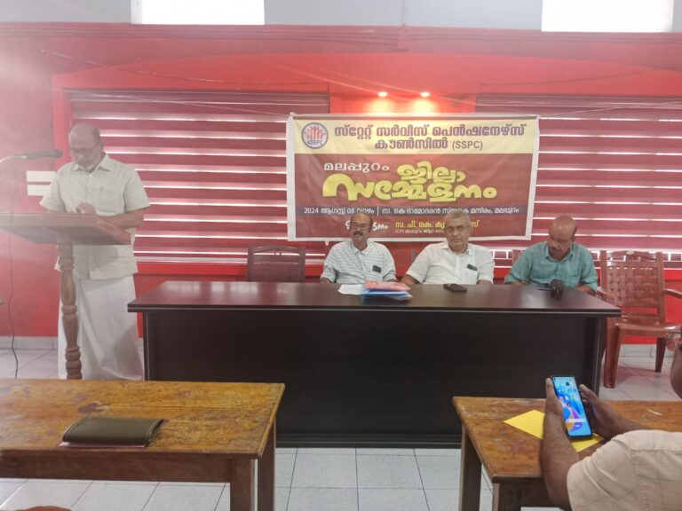 പെൻഷൻ പരിഷ്കരണ നടപടികൾ ആരംഭിക്കണം. : പെൻഷനേഴ്സ് കൗൺസിൽ.