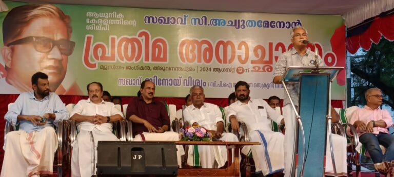 അച്യുതമേനോൻ ഭരണം=അടിയന്തിരാവസ്ഥ അല്ല. ഇടതുഭരണം തന്നെയായിരുന്നു എന്നത് ആരും വിസ്മരിക്കരുത്. ബിനോയ് വിശ്വം.