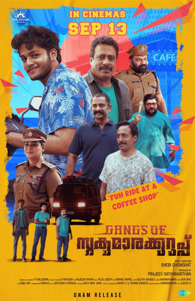 “പിടികിട്ടാപ്പുള്ളിയായ സുകുമാരക്കുറുപ്പും ഗ്യാങ്ങും ഓണത്തിന് റിലീസ് ആകുന്നു”