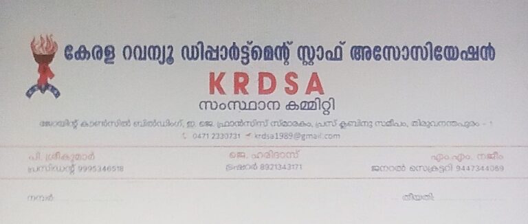 വയനാട് ഉരുള്‍പൊട്ടല്‍ – പുനരധിവാസത്തിന് സ്‌പെഷ്യല്‍ ഓഫീസും തസ്തികകളും അനുവദിക്കുക                     -കെ.ആര്‍.ഡി.എസ്.എ