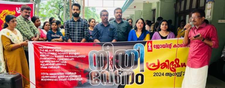 തൊഴിലിടങ്ങളില്‍ സ്ത്രീസുരക്ഷ ഉറപ്പാക്കണം -ജോയിന്റ് കൗണ്‍സില്‍.