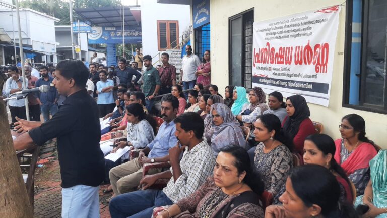 താമരശ്ശേരി താലൂക്ക് റവന്യൂ സ്റ്റാഫ് കൗൺസിൽ സംഘടിപ്പിച്ചറവന്യൂ ജീവനക്കാരുടെ പ്രതിഷേധ ധർണ്ണ.