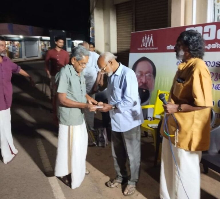 കടവൂർ മധുവിനോട് നീരാവിൽ നാം ൻ്റെ സ്നേഹo കൈമാറി.