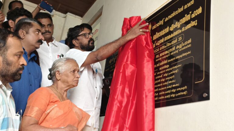 “എംപ്ലോയീസ് ഹാളിൻ്റെ പേര് വി.ആർ ബീന മോൾ എപ്ലോയീസ് ഹാൾ”
