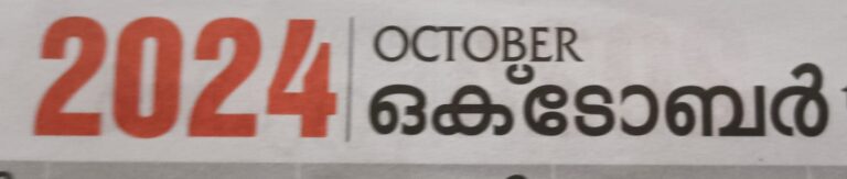 അടുത്ത മാസം 15 ദിവസം ബാങ്കുകൾ അടഞ്ഞുകിടക്കും; പണത്തിനായി നെട്ടോട്ടം ഓടാതിരിക്കാൻ അവധി ദിവസങ്ങൾ അറിഞ്ഞിരിക്കുക