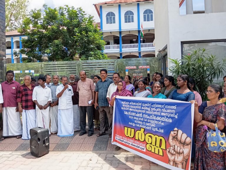 കൊല്ലം കോർപ്പറേഷന് മുന്നിൽ പ്രതിഷേധ ധർണ്ണയും പ്രകടനവും നടത്തി.
