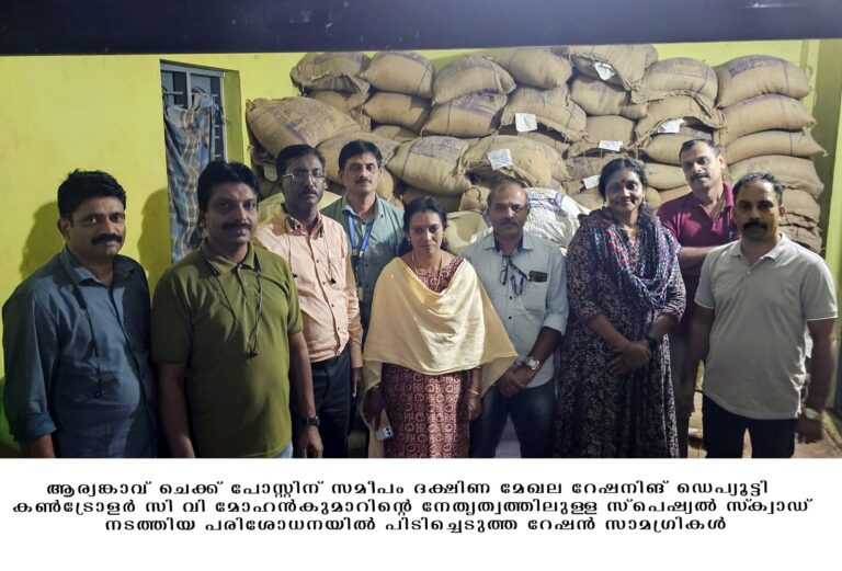 ജില്ലയിലെ ആര്യങ്കാവ് ചെക്ക് പോസ്റ്റ് വഴി കേരളത്തിലേക്ക് റേഷന്‍ അരി കള്ളക്കടത്ത് നടത്തുന്ന മാഫിയ