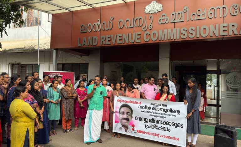 കണ്ണൂര്‍ എ.ഡി.എം നവീന്‍ ബാബുവിന്റെ ആത്മഹത്യ – സമഗ്ര അന്വേഷണം നടത്തുക – കെ.ആര്‍.ഡി.എസ്.എ.