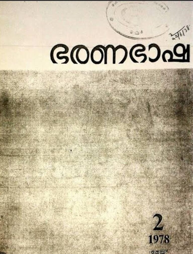 സംസ്ഥാനത്ത് നവംബർ 1 ന് ഭരണഭാഷ വാരാഘോഷം ജില്ലകളിൽ വിപുലമായ പരിപാടികൾ സംഘടിപ്പിക്കും.