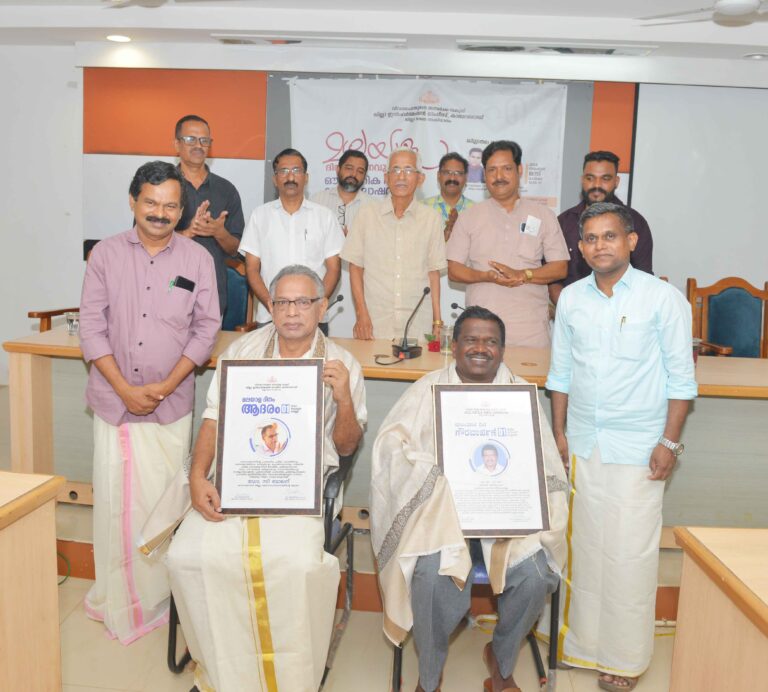 കേരള പിറവി ദിനാഘോഷവും മലയാള ദിനാചരണവും.