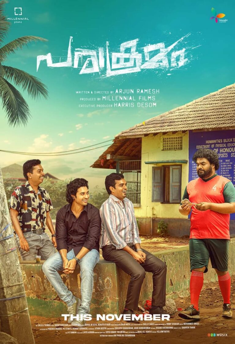 ”പരാക്രമം” നവംബറിൽ.
