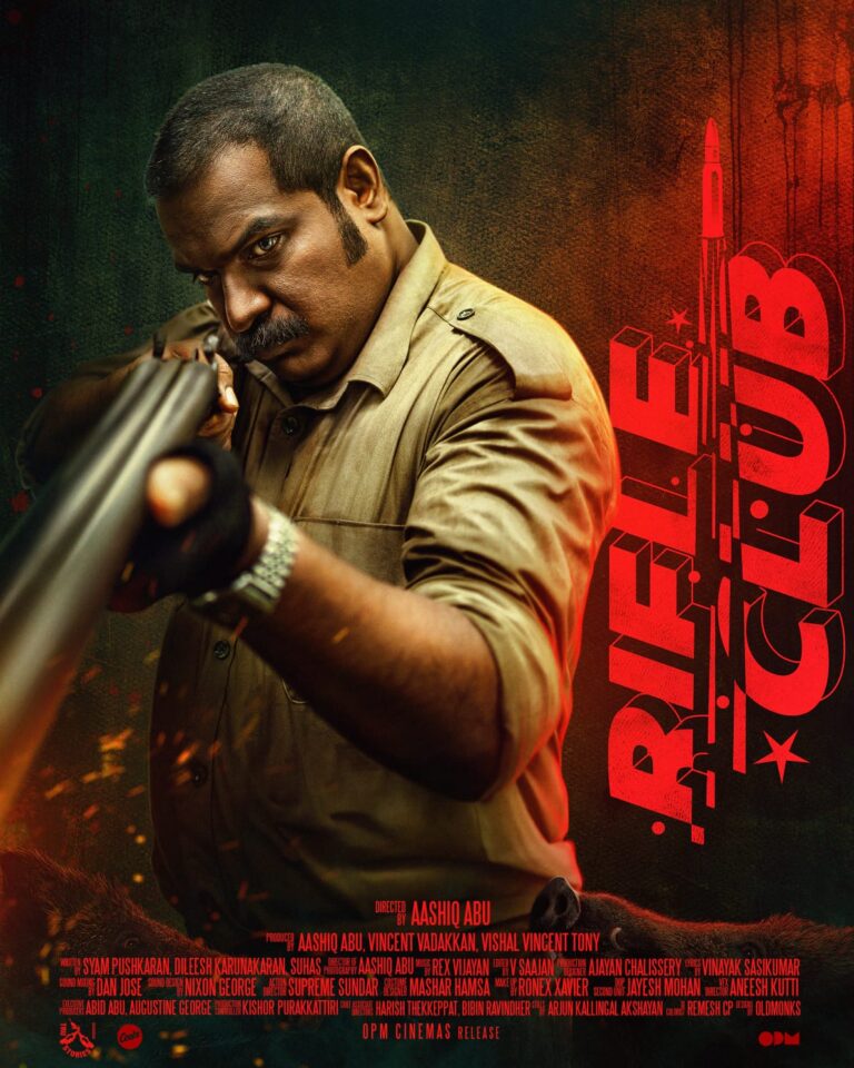 ആഷിഖ് അബുവിന്റെ  ”റൈഫിൾ ക്ലബ്ബ് ” ക്യാരക്ടർ പോസ്റ്റർ.