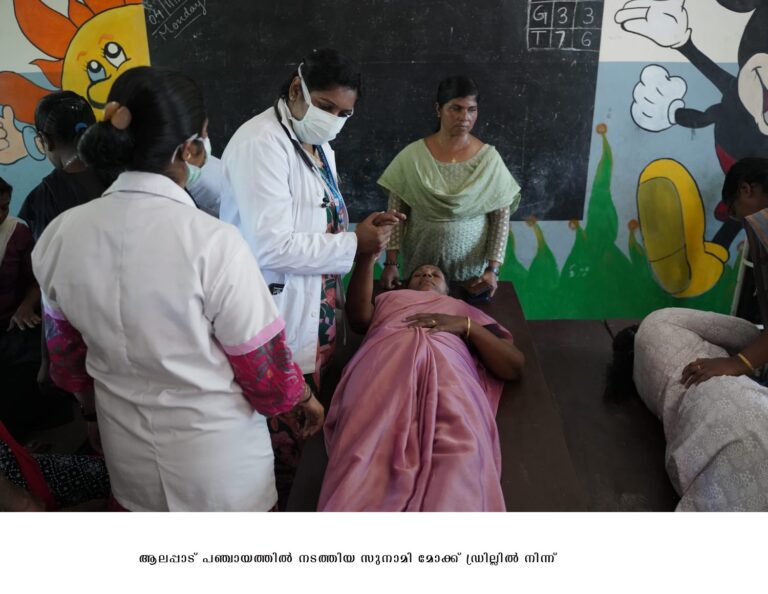 ആലപ്പാട് പഞ്ചായത്തില്‍ സുനാമി മോക്ക് ഡ്രില്‍ സംഘടിപ്പിച്ചു