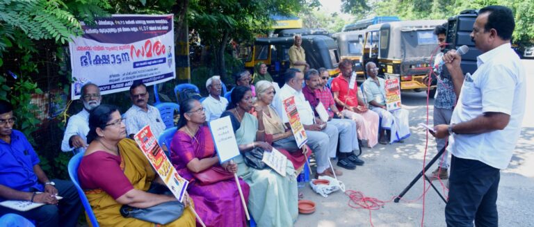 പങ്കാളിത്ത പെൻഷൻ കാരും സമരം തുടങ്ങി.