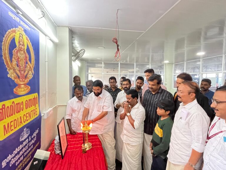 ഇന്‍ഫര്‍മേഷന്‍-പബ്ലിക് റിലേഷന്‍സ് വകുപ്പിന്റെ മീഡിയ സെന്റര്‍ സന്നിധാനത്ത് തുടങ്ങി.