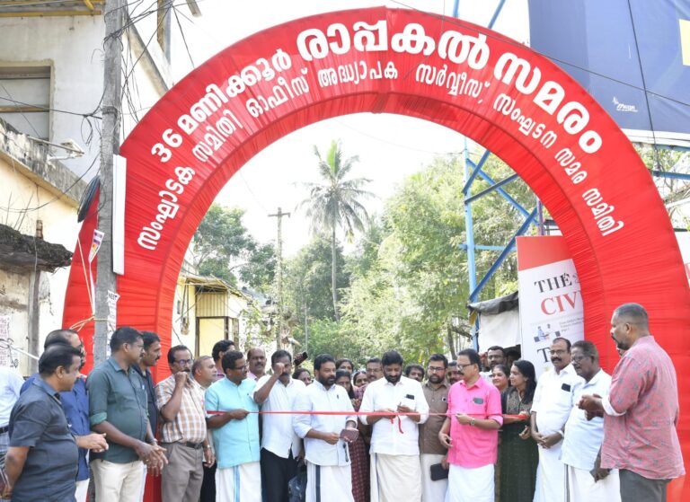 രാപ്പകല്‍ സത്യഗ്രഹത്തിന് തലസ്ഥാന നഗരിയിലെ പിന്തുണ ഉണ്ടാവും – മാങ്കോട് രാധാകൃഷ്ണന്‍.