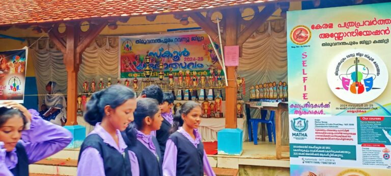 അറുപത്തി മൂന്നാമത് കേരള സ്‌കൂൾ  കലോത്സവം 2024-25.