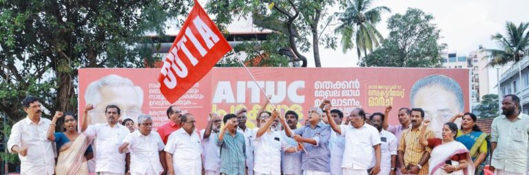 എഐടിയുസി  പ്രക്ഷോഭ ജാഥയ്ക്ക് തുടക്കമായി