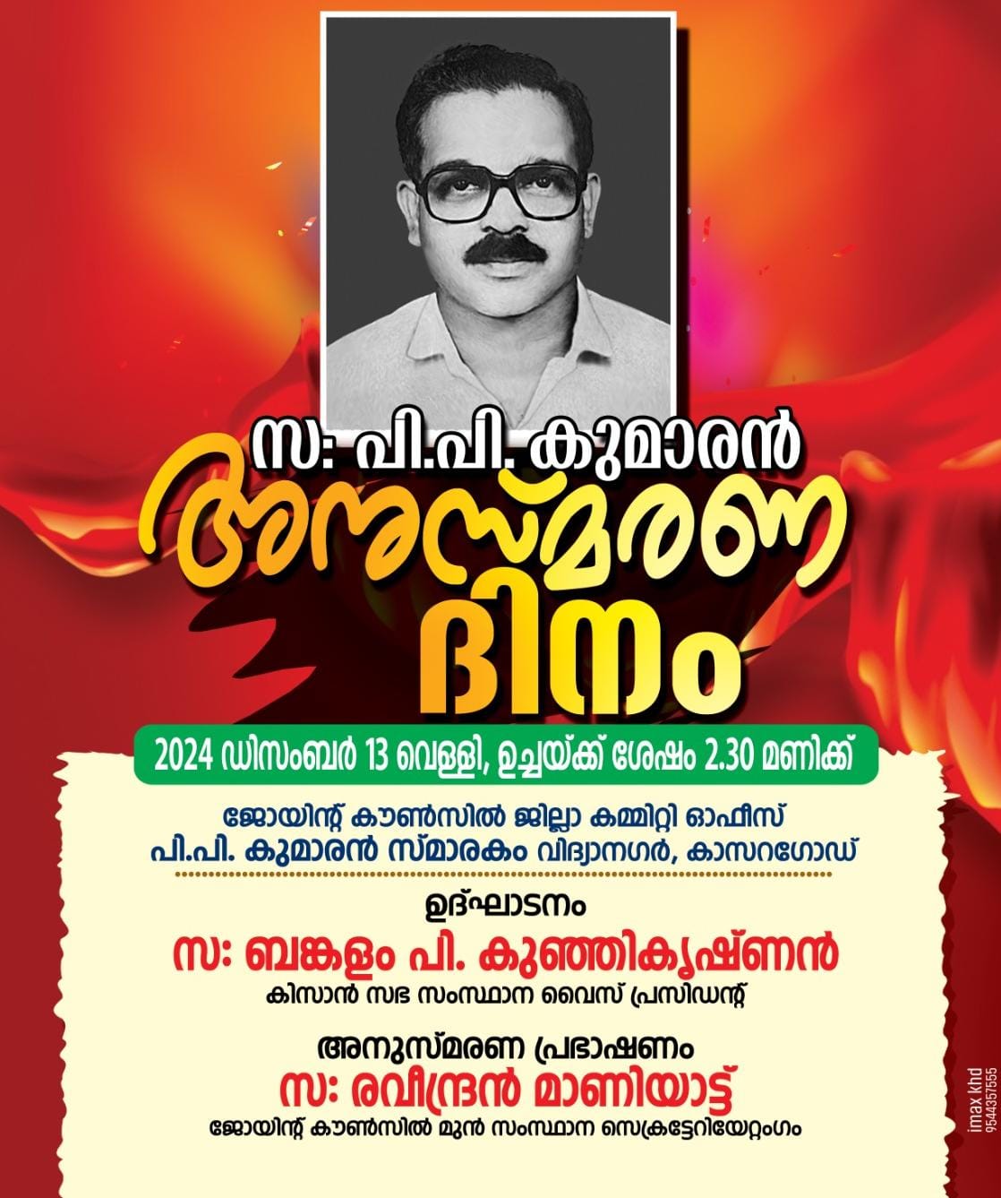 ഫ്ലെക്സ് ബോർഡുകൾ സംസ്ഥാന വ്യാപകമായി പ്രചരണപ്രവർത്തനങ്ങൾ അവതാളത്തിലായി രാഷ്ട്രീയ പാർട്ടികൾ  സാമൂഹിക സാംസ്കാരിക സംഘടനകൾ.