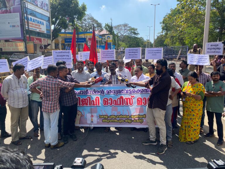 “പത്രപ്രവർത്തക യൂണിയന്റെ ഉജ്വല മാർച്ച് “