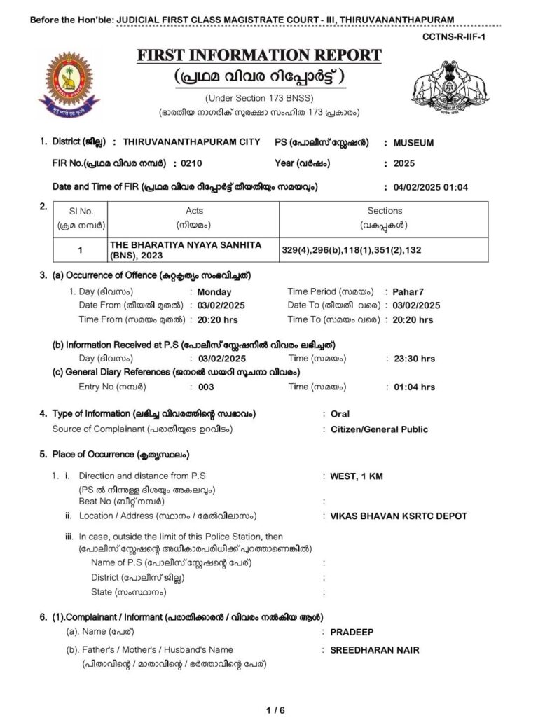 പണിമുടക്ക് -KSRTC ഇൻസ്പെക്ടർക്ക് മർദ്ദനം,പോലീസ് കേസെടുത്തു.