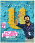 ജയിൻ ക്രിസ്റ്റഫർ സംവിധാനം ചെയ്യുന്ന പുതിയ ചിത്രം ‘കാടകം’ ഉടനെ എത്തും.