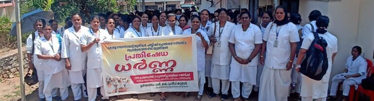 തെറ്റായ വാർത്തകളും അടിസ്ഥാനരഹിതമായ ആരോപണങ്ങളും തള്ളിക്കളയുകജൂനിയർ പബ്ലിക്ക് ഹെൽത്ത് നേഴ്സ് സംഘടന.
