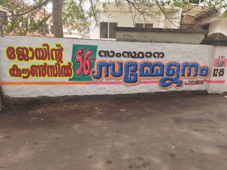 വയനാട് കൃഷി വകുപ്പിലെ സ്ഥലം മാറ്റപീഡന വിഷയത്തിൽ എന്താണ് സംഭവിച്ചത് എന്ന് ജോയിൻ്റ് കൗൺസിൽ നേതാവിൻ്റെ എഫ്ബി പോസ്റ്റ്.
