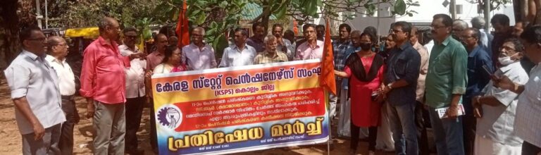 ഇടതു ഭരണത്തിൽ പെൻഷൻകാർ നിരാശർ- പെൻഷനേഴ്സ് സംഘ് .