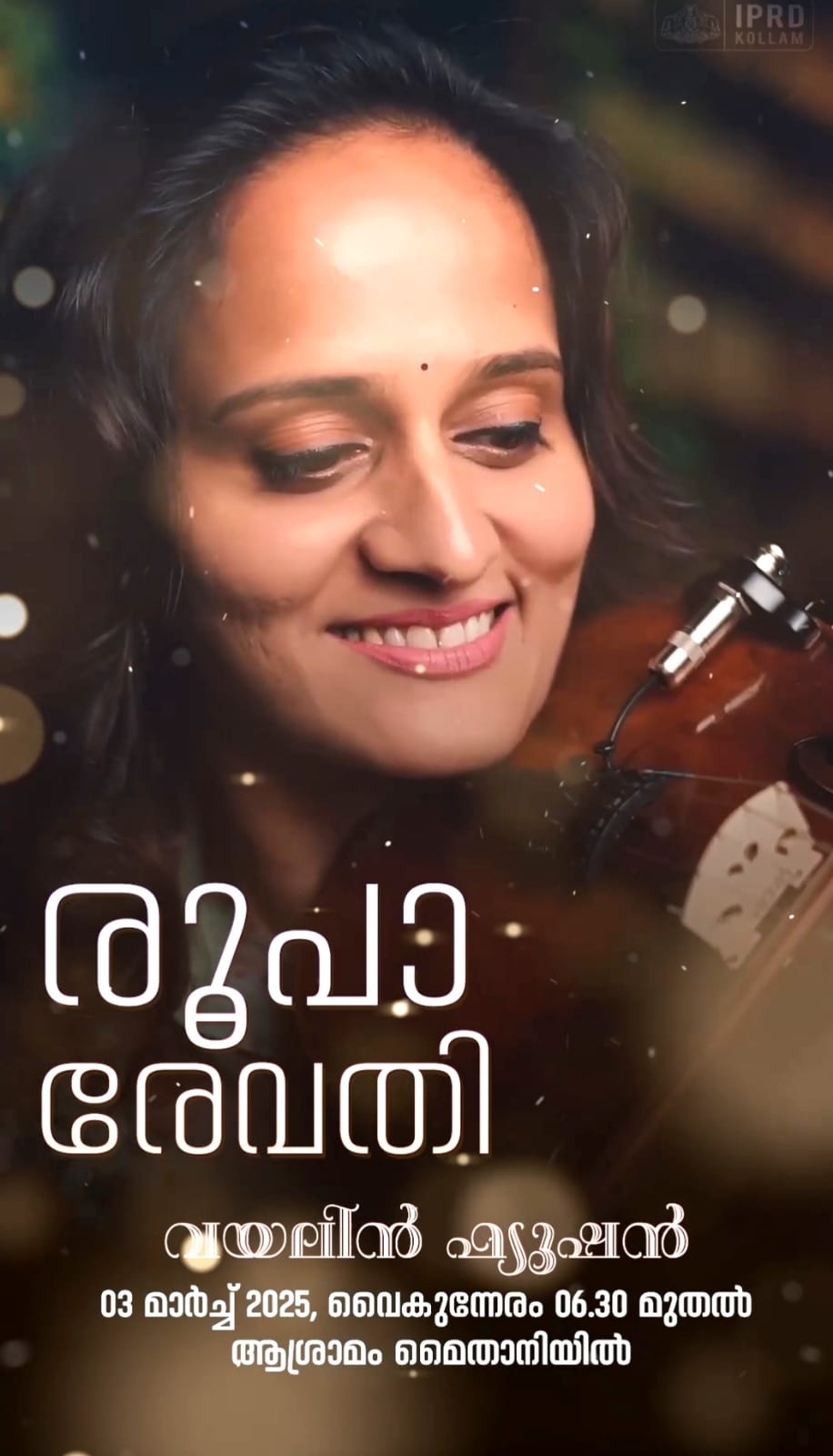 കൊല്ലം @ 75: പ്രദര്‍ശന വിപണനമേള ഇന്ന്