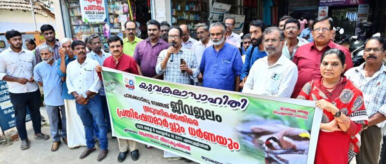 പാവപ്പെട്ടവരുടെ കുടിവെള്ളം മുട്ടിക്കുന്ന ബ്രൂവറി പദ്ധതിയിൽ നിന്ന് ഇടത് സർക്കാർ പിന്മാറണം.  യുവകലാസാഹിതി .