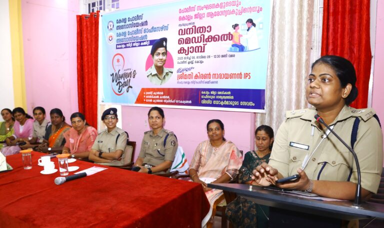 “വനിതാ പോലീസുദ്യോഗസ്ഥർക്കായി മെഡിക്കൽ ക്യാമ്പ് നടത്തി”