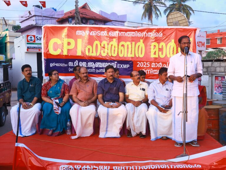 “ആഴക്കടൽ ഖനനം : ധാതുമണൽ ലക്ഷ്യം വച്ചുള്ള കടൽകൊള്ള അനുവദിക്കില്ല:ടിജെ ആഞ്ചലോസ്”