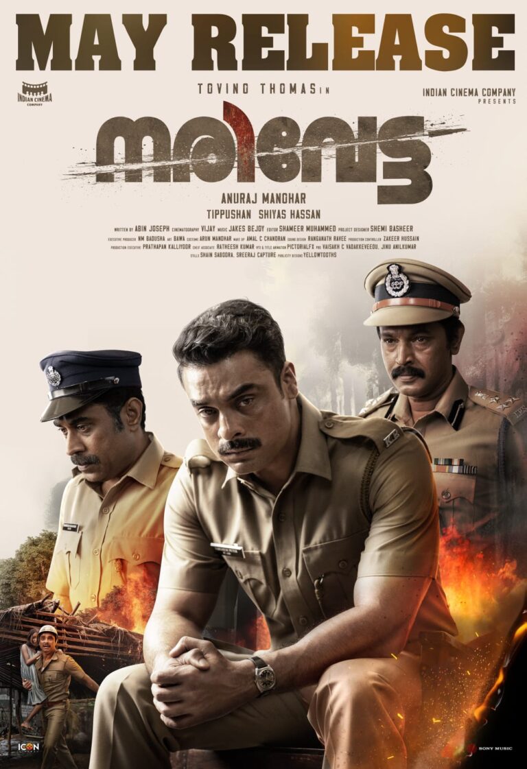 നരി വേട്ടക്കു   പുതിയ മുഖം
