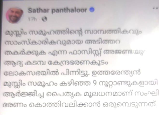 വഖഫ് ഭേദഗതി ഷാഫി പറമ്പിലും പ്രിയങ്ക ഗാന്ധിയും എവിടെയെന്ന് സമസ്ത നേതാവിൻ്റെ വിമർശനം. സത്താർ പന്തല്ലൂർ ചോദിക്കുന്നു.
