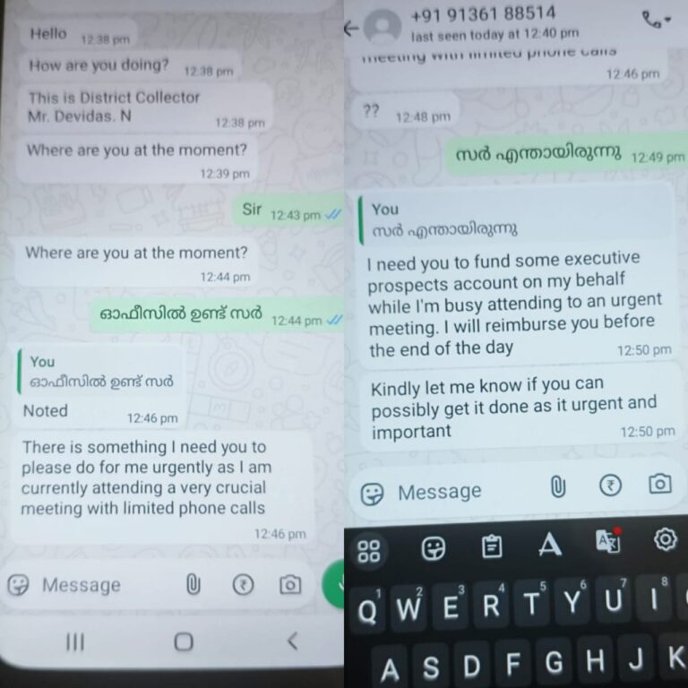 കൊല്ലം ജില്ലാ കലക്ടറുടെ പേരിലും പണം തട്ടിപ്പ് ശ്രമം.