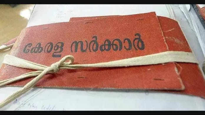 കാർഷികമേഖലയുട ലോക ബാങ്ക് വായ്പ സർക്കാർ വക മാറ്റി ചെലവഴിച്ചു