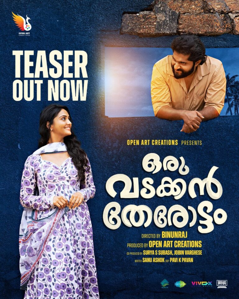 കട്ടൻ ബ്രാൻഡ് ഒന്നടിക്കാം..   ഒരു വടക്കൻ തേരോട്ടം