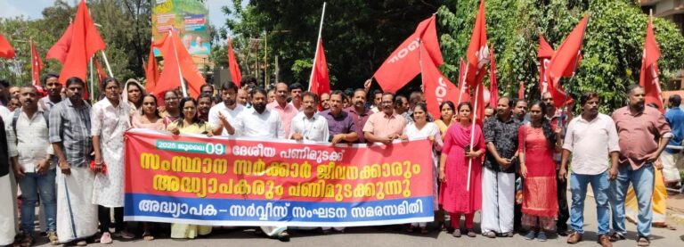 strike -july 9