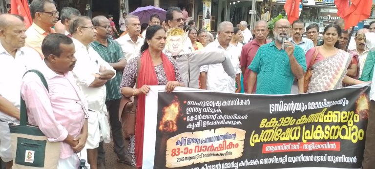 കോർപ്പറേറ്റ് ജന്മിമാരാണ് ഇന്ത്യ ഭരിക്കുന്നതെന്ന് അഖിലേന്ത്യ കിസാൻ സഭ ജില്ലാ സെക്രട്ടരി സി പി ഷൈജൻ